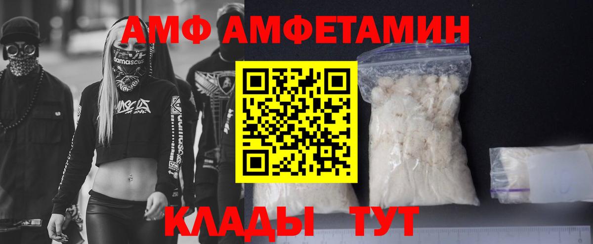 АМФ Розовый Саянск