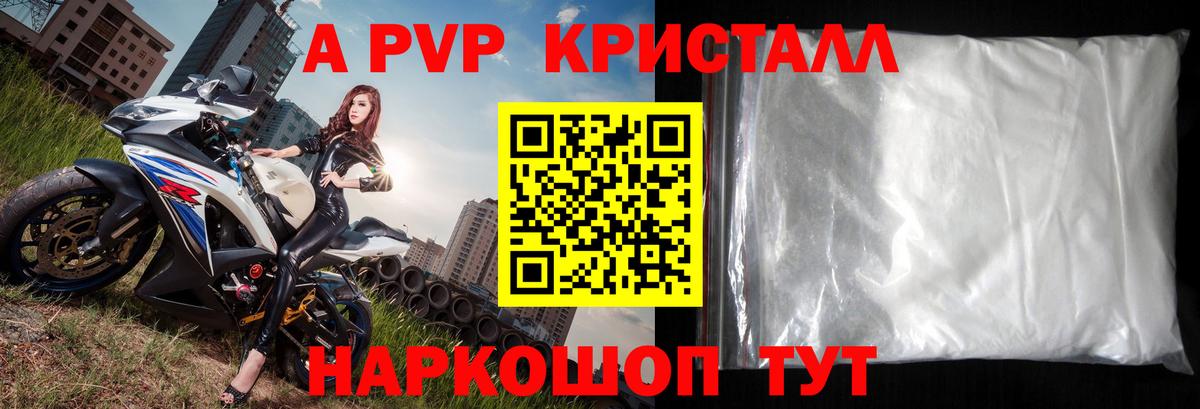 Alfa_PVP Crystall Саянск