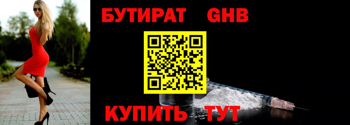 БУТИРАТ оксана Саянск