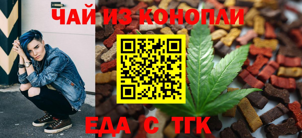 Печенье с ТГК марихуана  Вход с VPN  Саянск 