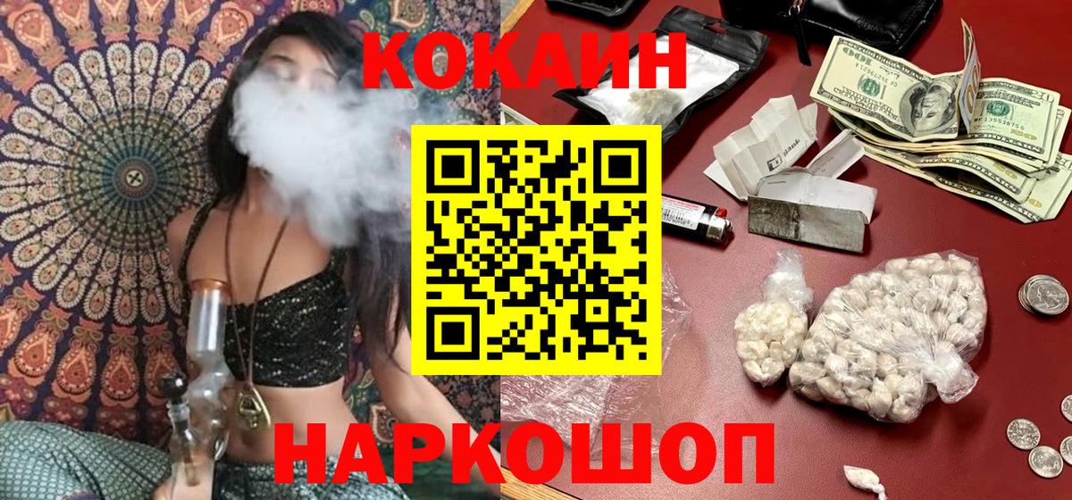 COCAIN Columbia Саянск