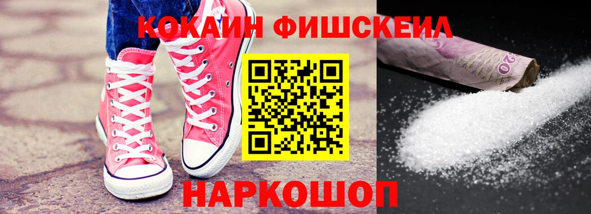 Кокаин  что такое   Саянск  Вход с VPN  КОКАИН Колумбийский  COCAIN Колумбийский 