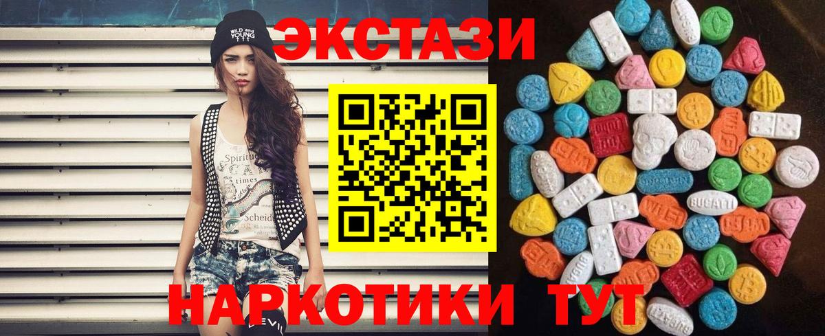 Экстази XTC  Вход с VPN  Саянск  ЭКСТАЗИ  Ecstasy XTC 