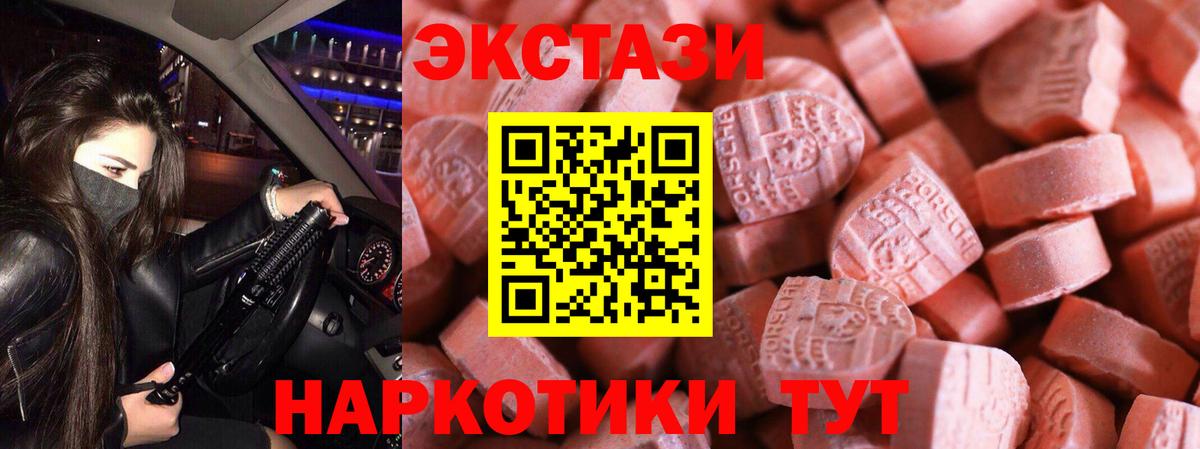 ЭКСТАЗИ ешки Саянск