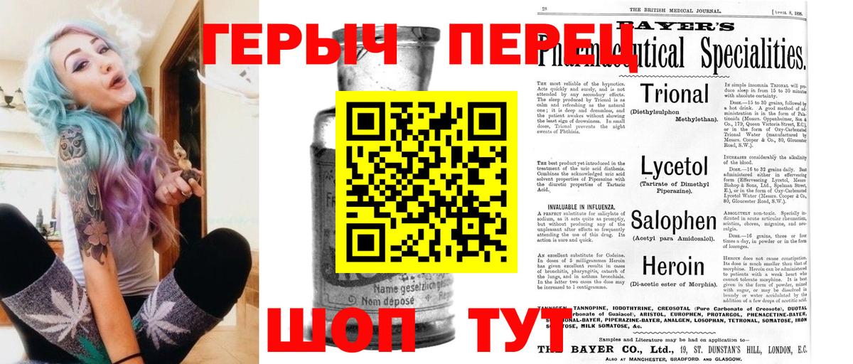 Саянск  Героин белый  Вход с VPN 