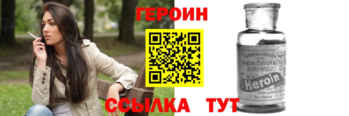 ГЕРОИН Афган Саянск