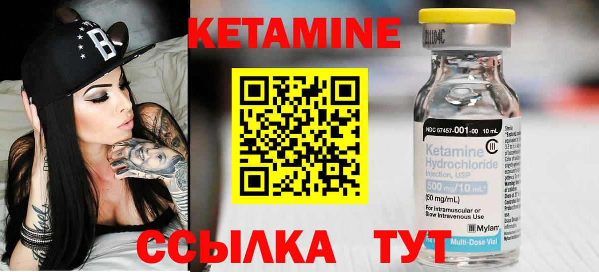 КЕТАМИН VHQ  Вход с VPN  КЕТАМИН ketamine  Саянск 