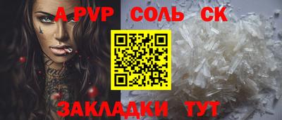 стаф Пыть-Ях