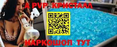 ALPHA-PVP Пугачёв