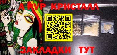ALPHA-PVP Пугачёв