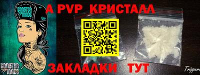 ALPHA-PVP Пугачёв