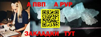 ALPHA-PVP Пугачёв
