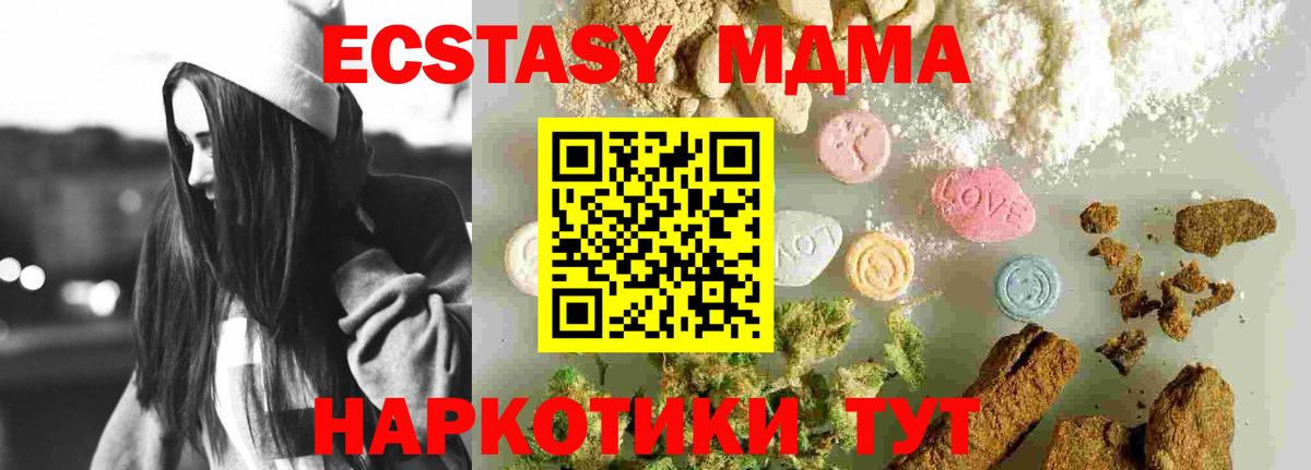 Саянск  МДМА crystal  Вход с VPN 
