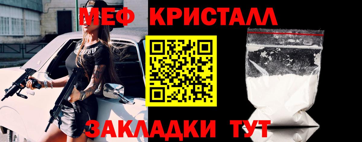 Меф мука Саянск