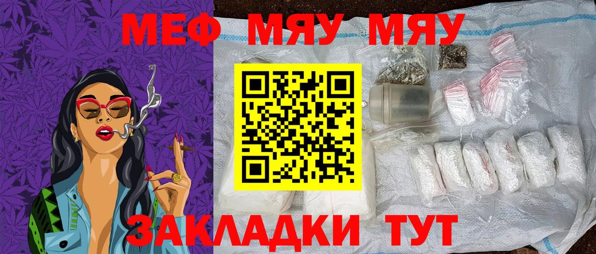 Меф  Вход с VPN  Меф  Саянск  Меф 4 MMC  цены наркотик  МЕФ мука 