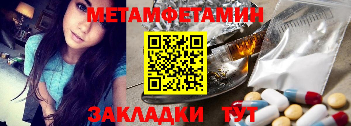 Первитин Methamphetamine  Вход с VPN  Саянск 