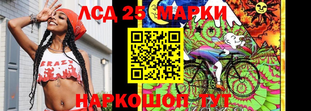 Марки 25I-NBOMe 1,8мг  Вход с VPN  Марки 25I-NBOMe  Саянск 