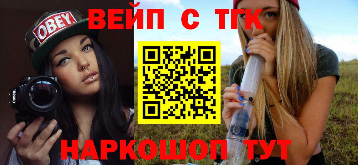 ТГК гашишное масло Саянск