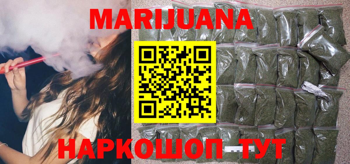 Канабис AK-47  Вход с VPN  Саянск  Каннабис SATIVA & INDICA  Марихуана индика  Шишки марихуана гибрид 